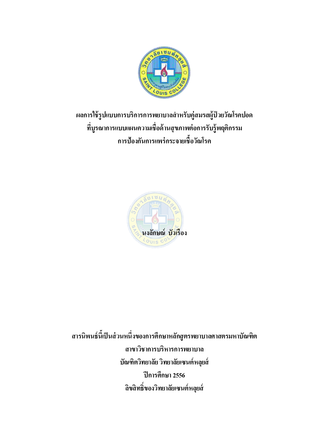 หน้าปก